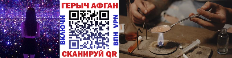 ГЕРОИН афганец  Купить где  Арсеньев 
