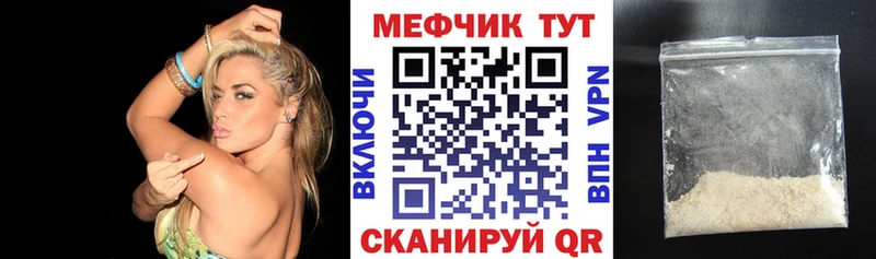 Меф кристаллы  Купить  Арсеньев 