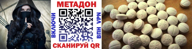 Купить где  Арсеньев  МЕТАДОН белоснежный 