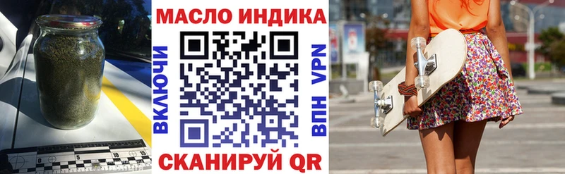 Дистиллят ТГК гашишное масло  Купить  Арсеньев 